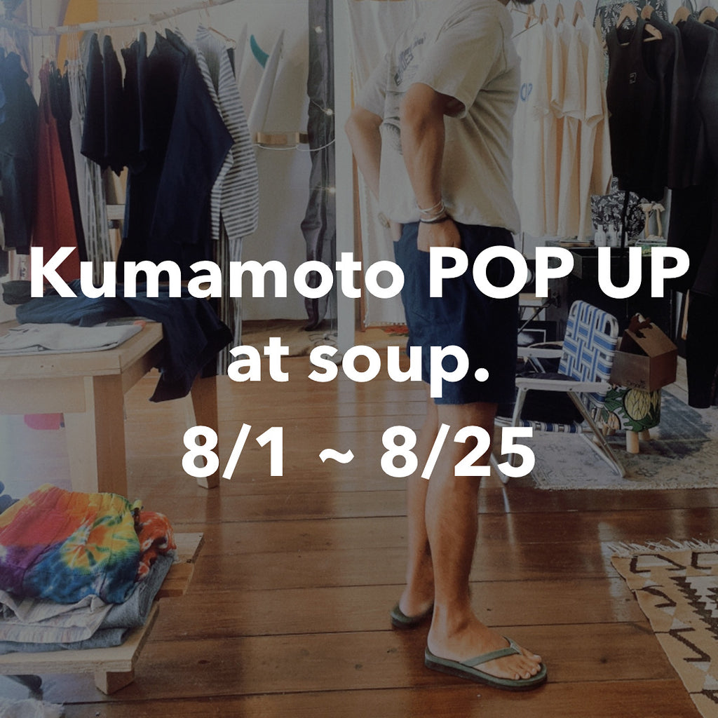 2024.8.1 ~25 真夏のPOP UP in KUMAMOTO